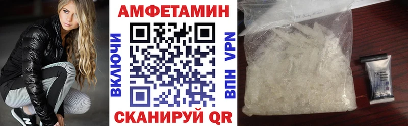 АМФЕТАМИН Розовый  МЕГА ССЫЛКА  Волчанск 