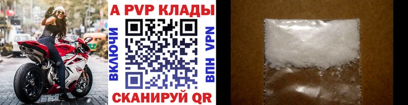 Альфа ПВП Crystall  где можно купить   Волчанск 