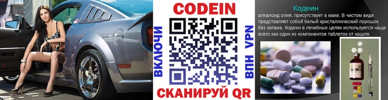 Кодеиновый сироп Lean напиток Lean (лин)  Волчанск 