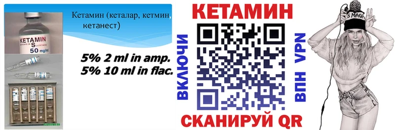 Кетамин VHQ  закладка  Волчанск 