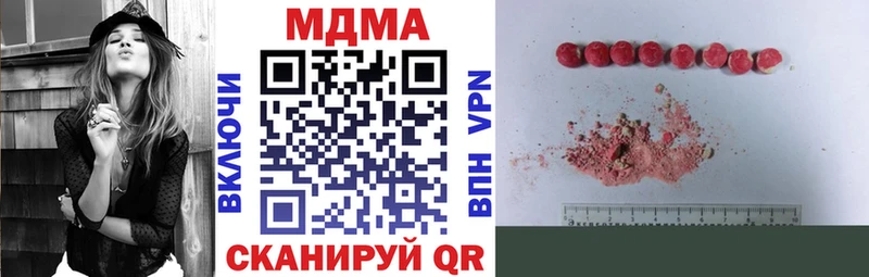 MDMA кристаллы Волчанск