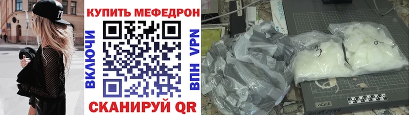 МЕФ мука Волчанск