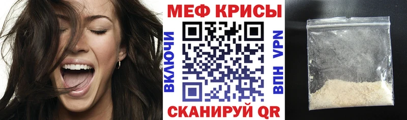 Меф  Волчанск