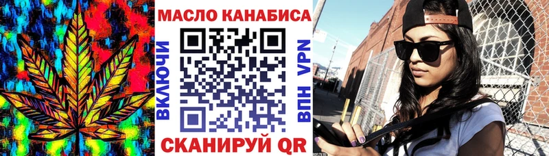 blacksprut ONION Волчанск shop состав Дистиллят ТГК THC oil